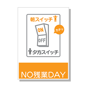 ノー残業デーステッカースイスイ水曜日1枚アザラシプロ