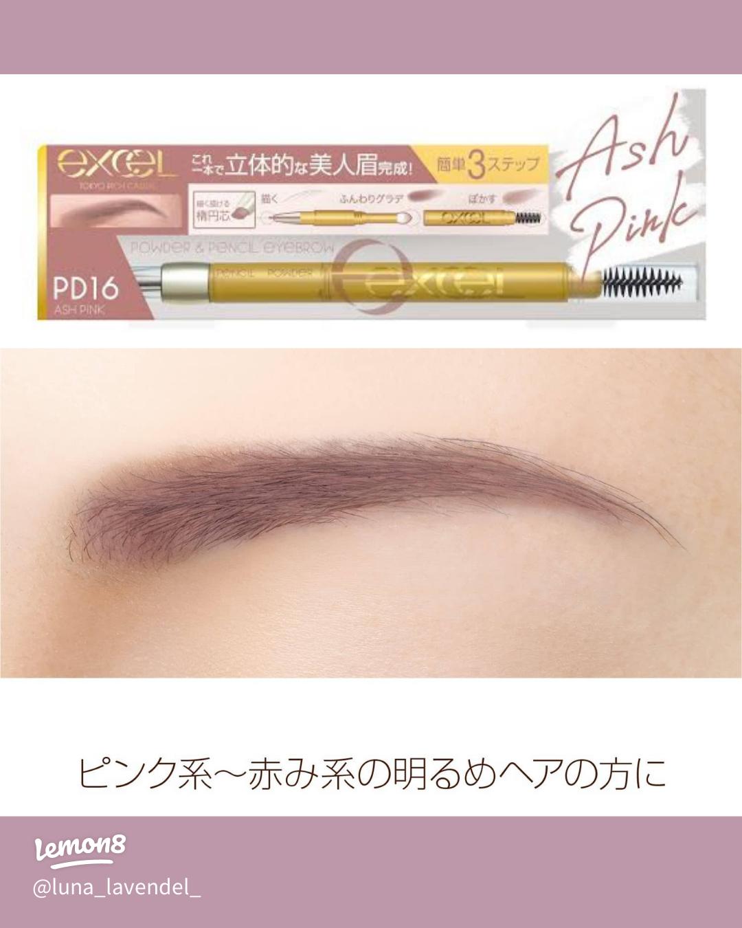 パーソナルカラー別アイブロウで魅せる垢抜け眉の秘訣🍑