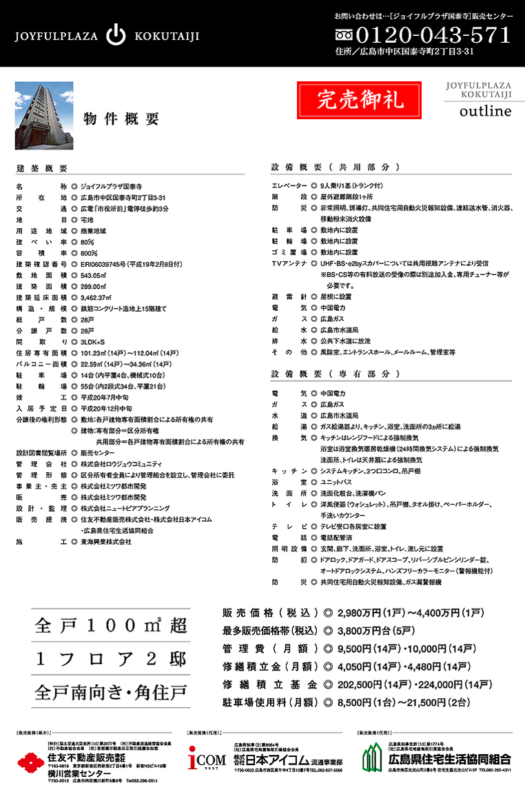 不動産投資 マンション不動産おすすめ情報スタッフブログ日本地建株式会社札幌での不動産投資・売買をトータルサポート