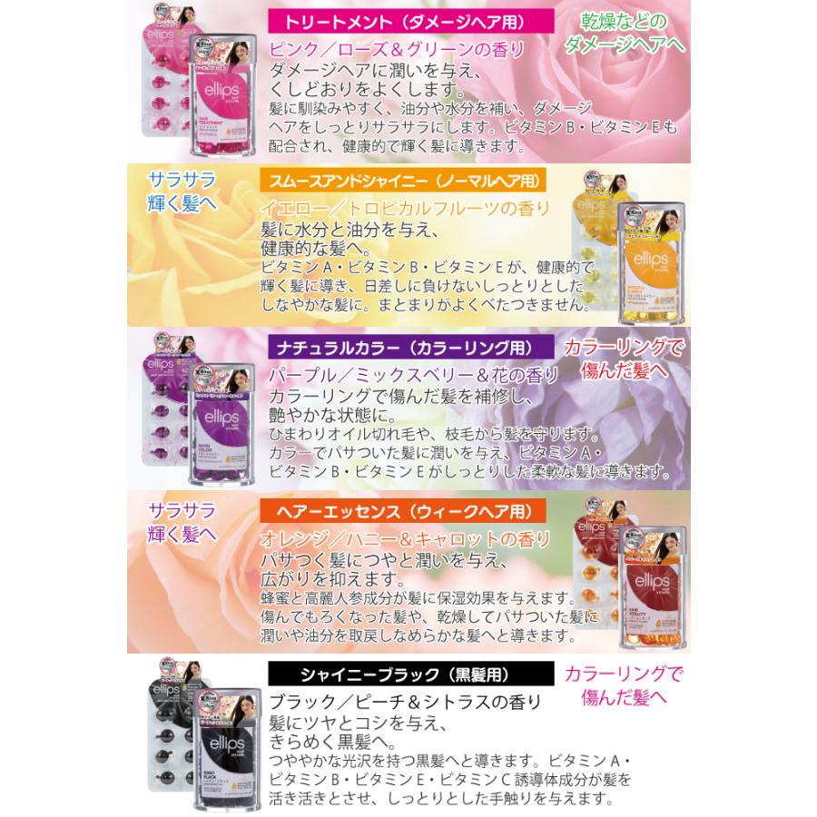 ellips エリップス 公式アカウント on LIPS 「≪ellips™の使い方や頻度、使用量は❗❓≫」LIPS