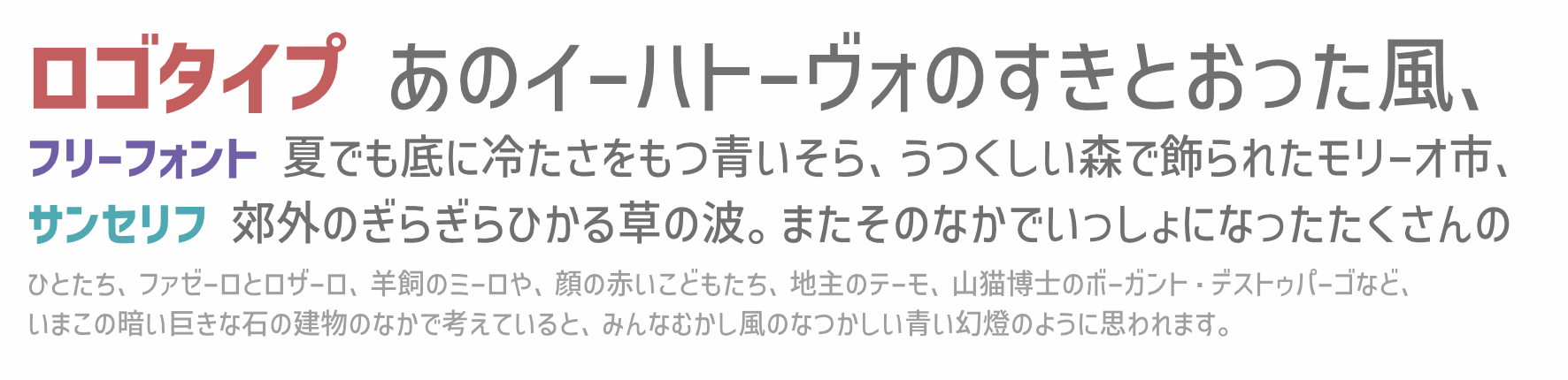 コーポレート・ロゴ ラウンド いいフォント