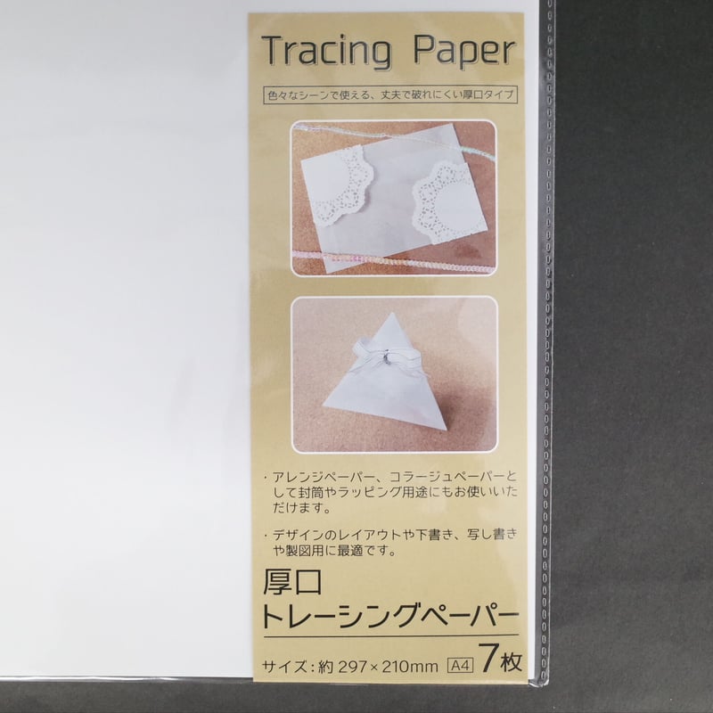 100均・トレーシングペーパーの商品一覧。ダイソー、セリア、キャンドゥ別の枚数とサイズ 100円
