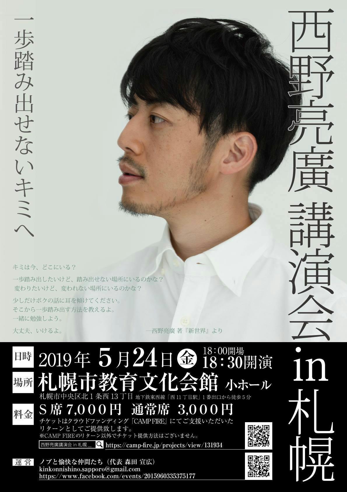Twitterなんて今すぐ辞めて“鎖国”すべき？ キンコン西野亮廣が見出した、激変する今の生き方ダ・ヴィンチWeb
