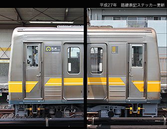 東山線・名城線で「はぐみんデー」ラッピング車両を運転鉄道ニュース2010年11月5日掲載鉄道ファン・railf.jp