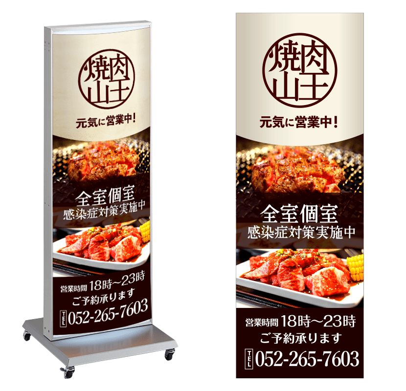 飲食店の看板デザイン例千葉県柏市の野田看板