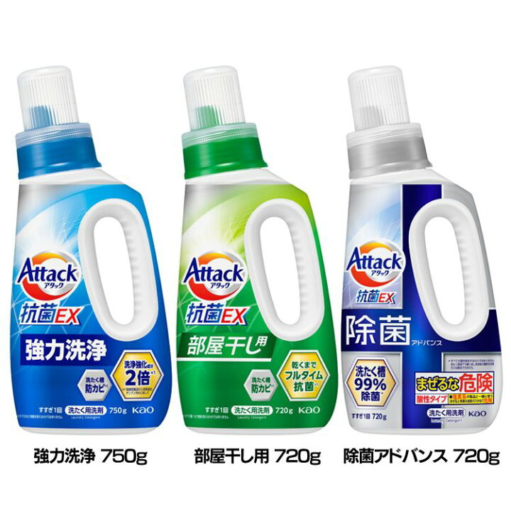 花王 アタック お洗濯全般on X: 