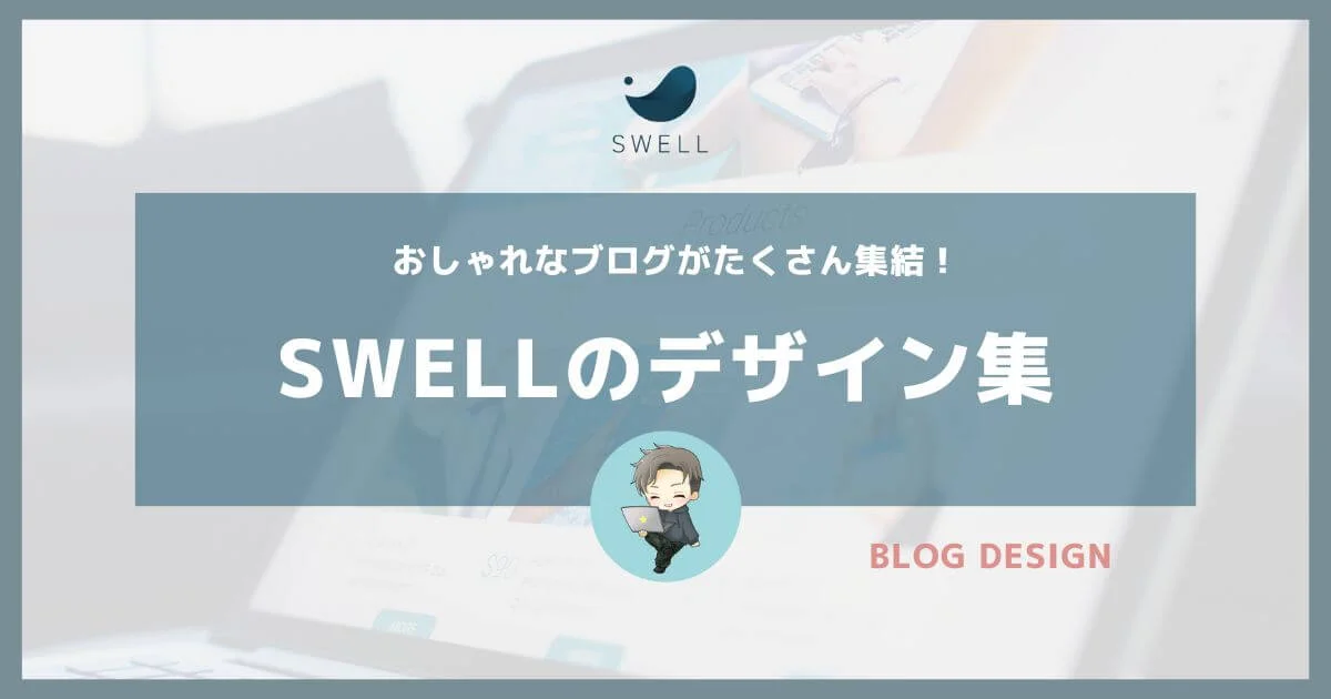 保存版 誰でもおしゃれなブログデザインを実現する17の法則 事例ありブロラボ