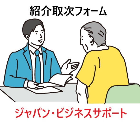 申請等取次者の方へ ～申請予約システムの利用案内～