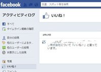 押しボタンくん3 いいねください ガチャ キーホルダー - メルカリ