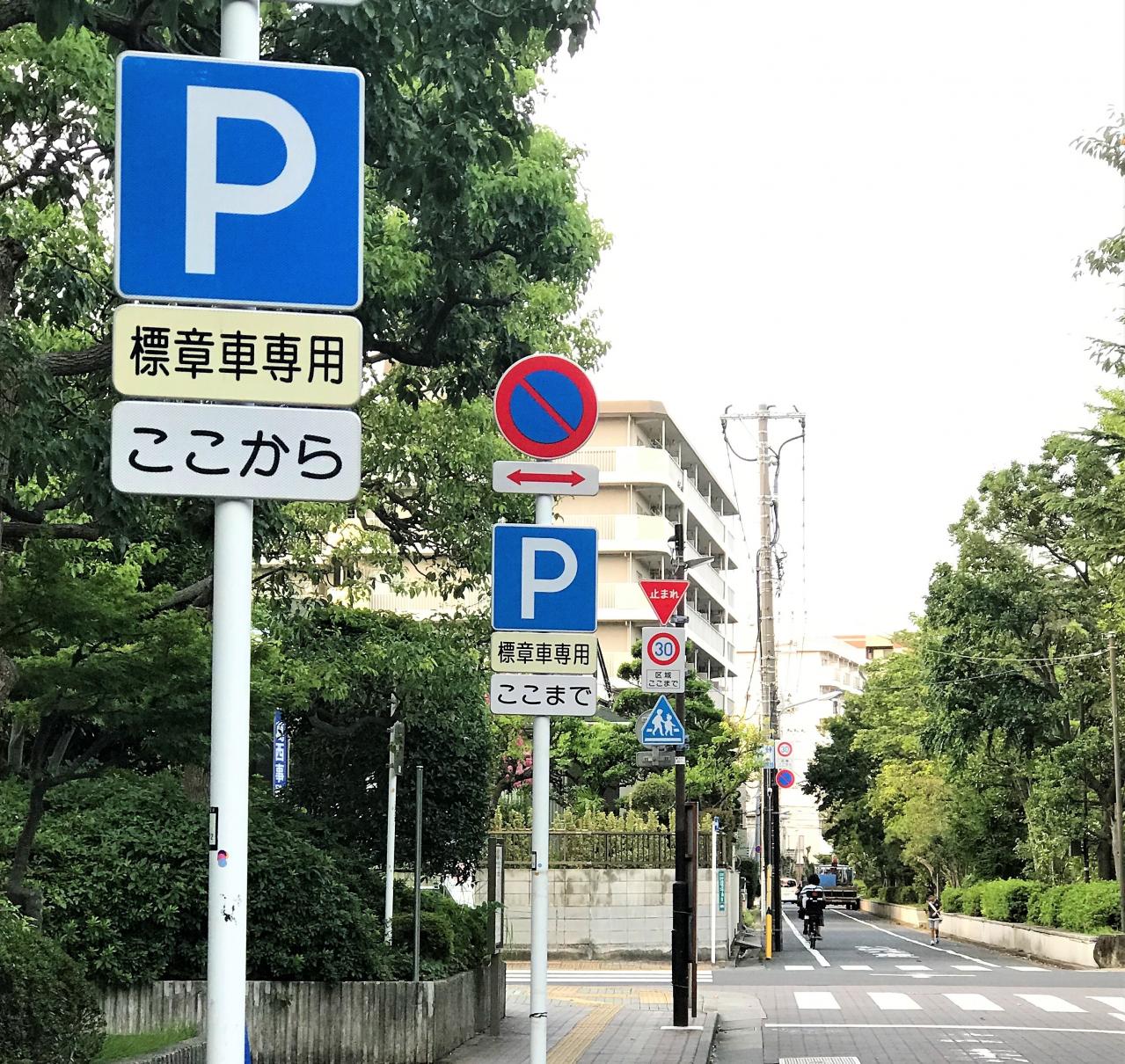 道路標識等＜石川県＞ 公安委員会・警察署長設置