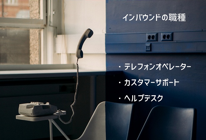 コールセンターの職種とは？向いている人の特徴・役立つ資格も紹介 - 株式会社ジャパン・リリーフ