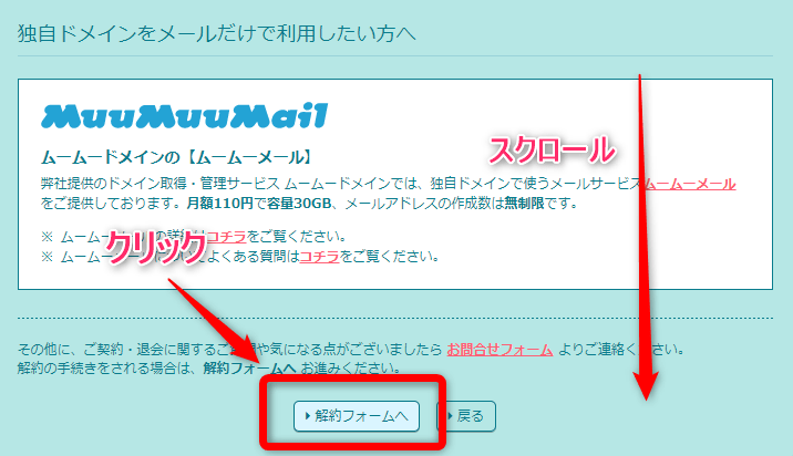 ムームードメイン本人確認解除後に再設定する方法TOMOデザイン WordPress専門ホームページ制作