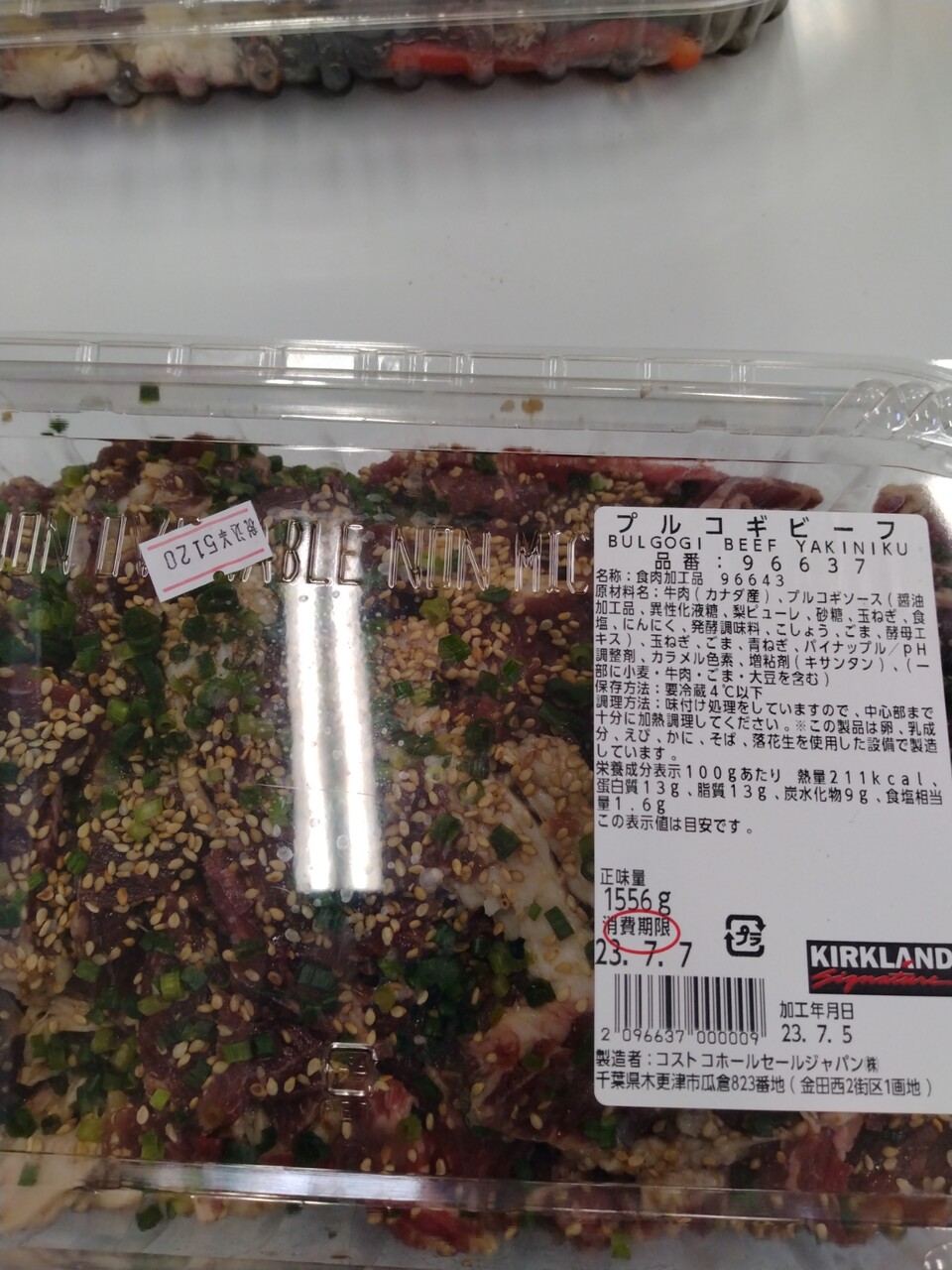 開店 コストコ商品再販専門店「E-COST 本店」が秦野市に7月24日移転オープン♪会員制ではなく誰でも購入可能！ 秦野市本厚木・厚木情報メディア厚木らぼ