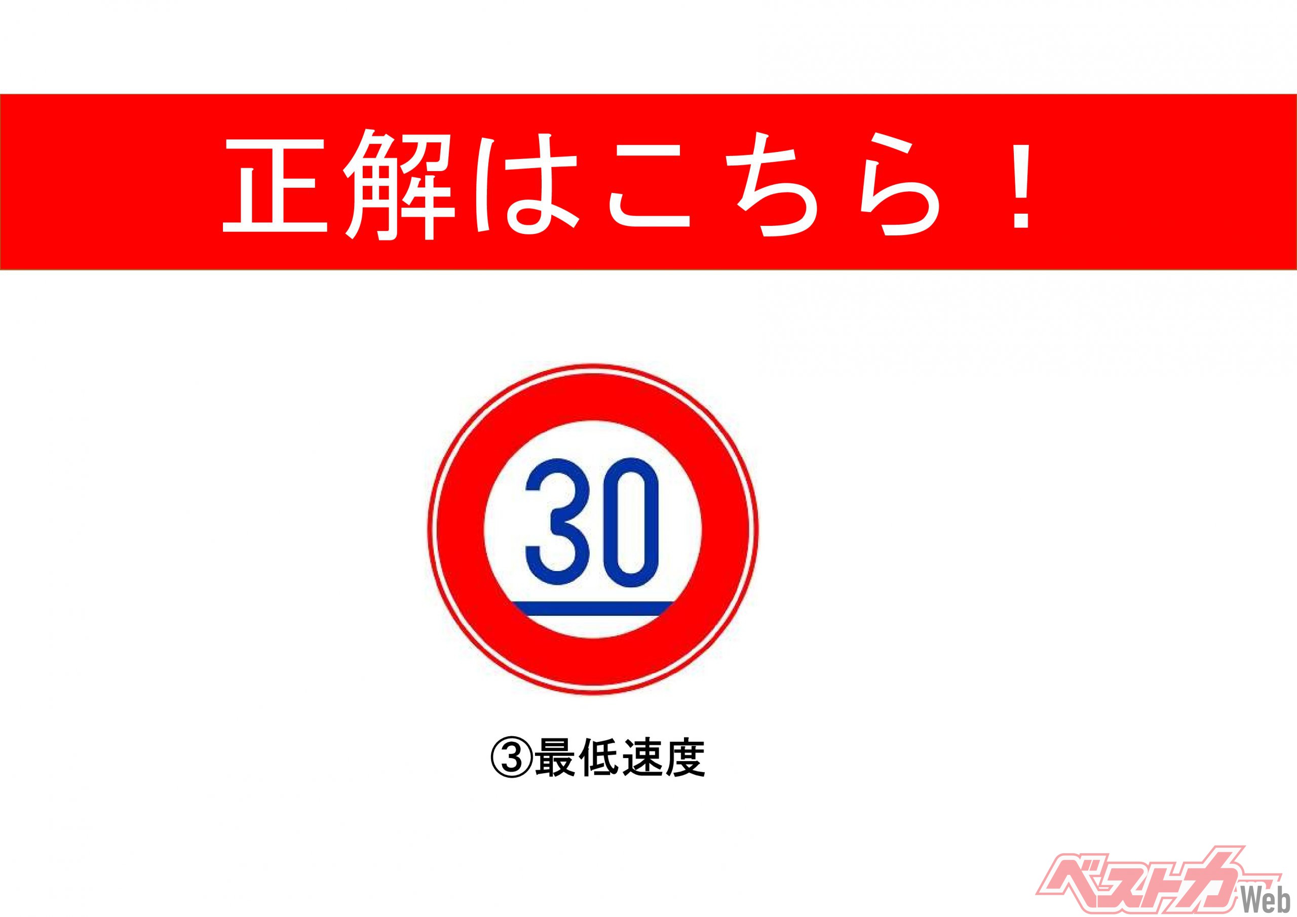 スーパーカー専用道路登場？ 制限速度はまさかの「300キロ」 SNSで話題の道路表示とは - ライブドアニュース
