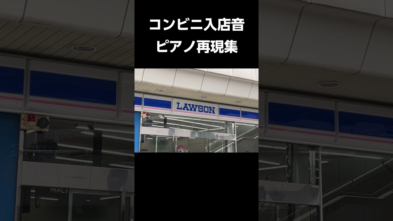 ファミマ入店音」の正式なタイトルは「大盛況」に決まりました :: デイリーポータルZ