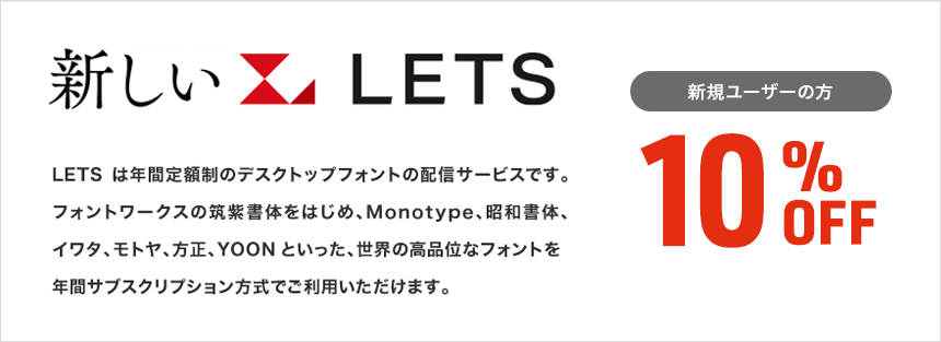 動画で使えるフォント ～商用利用可能な無料フォント～
