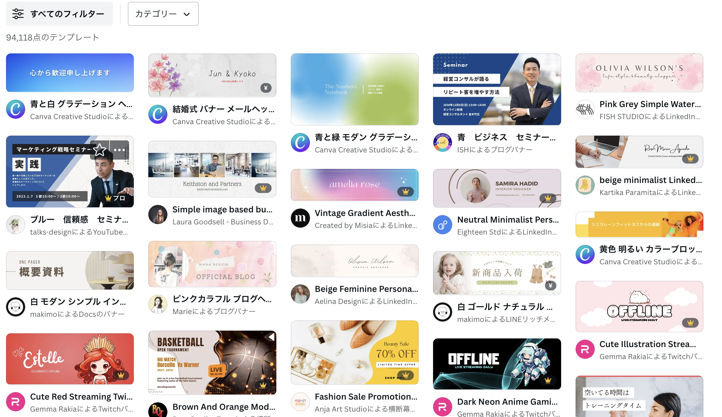 楽天バナー作成の基本のサイズは？~初心者におすすめ~ - Finner株式会社