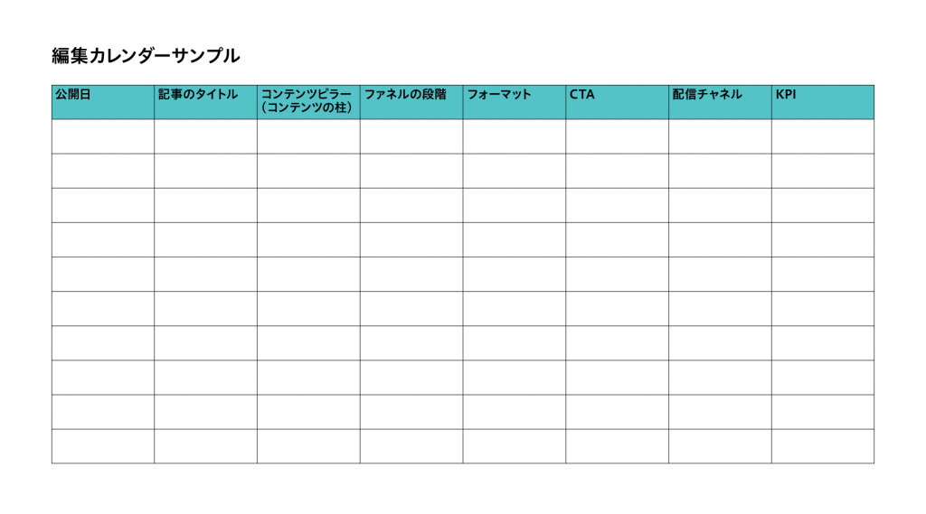 感動！オウンドメディア運営向け高機能すぎるコンテンツカレンダーツール「CoSchedule」が便利すぎる！WEBマスターの手帳