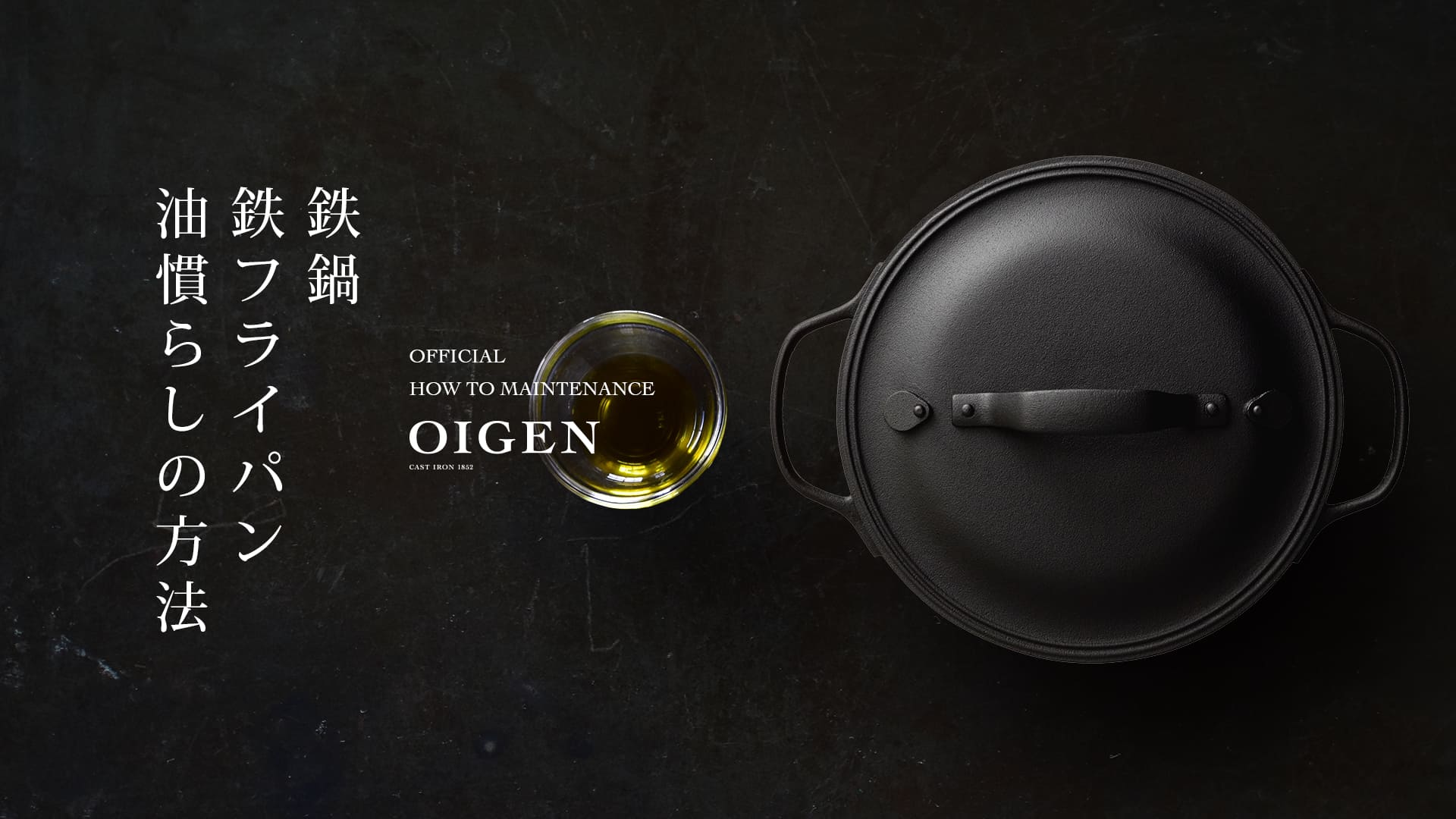 鉄のたまご焼き kokotama セット 南部鉄器の老舗 及源鋳造 OIGEN 公式オンラインショップ愉しむをたのしむ