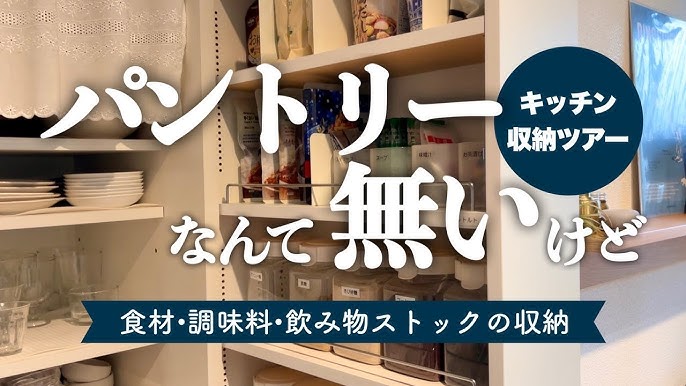 シンク下収納&ストック品収納 一人暮らし キッチン ストック食材 食材 ストック 台所 キッチン収納 シンク下収納