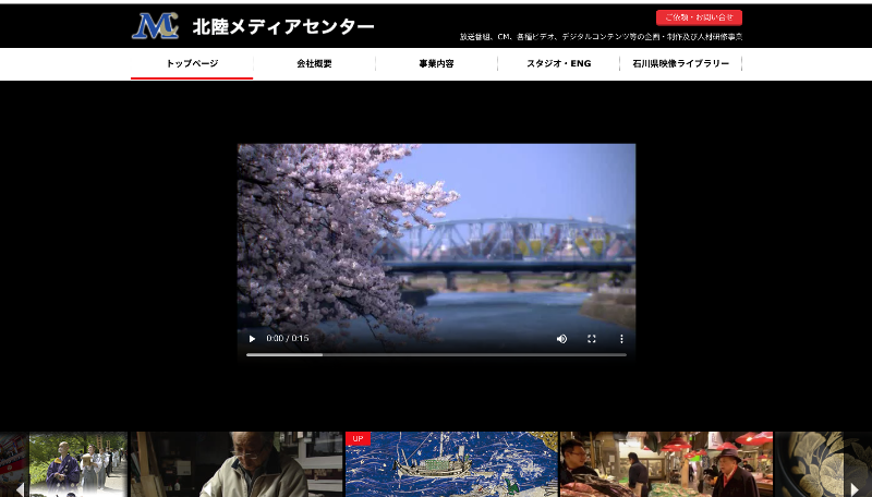 石川県のおすすめ動画制作会社・映像制作会社11選 2025年6月最新動画制作・映像制作なら株式会社Lumii