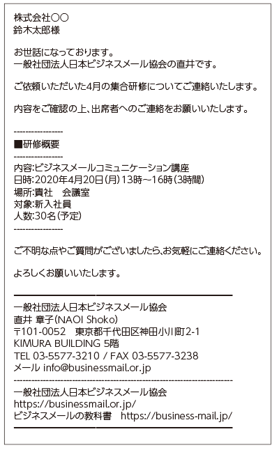 例文10選 面接日程メールの返信マナーや書き方のポイント – ルートテックビジネスライフとキャリアを応援する情報メディア