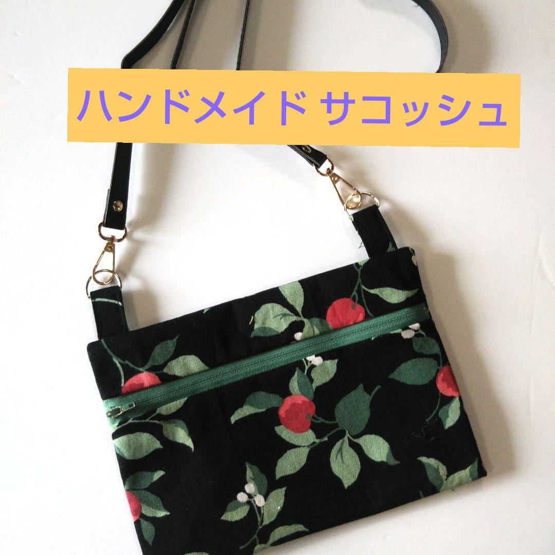 2025年最新 ハンドメイドサコッシュの人気アイテム - メルカリ
