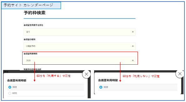 店舗の戦略に応じて、予約を締め切る時間を設定しよう！ RESERVA機能紹介│ 予約DX研究所
