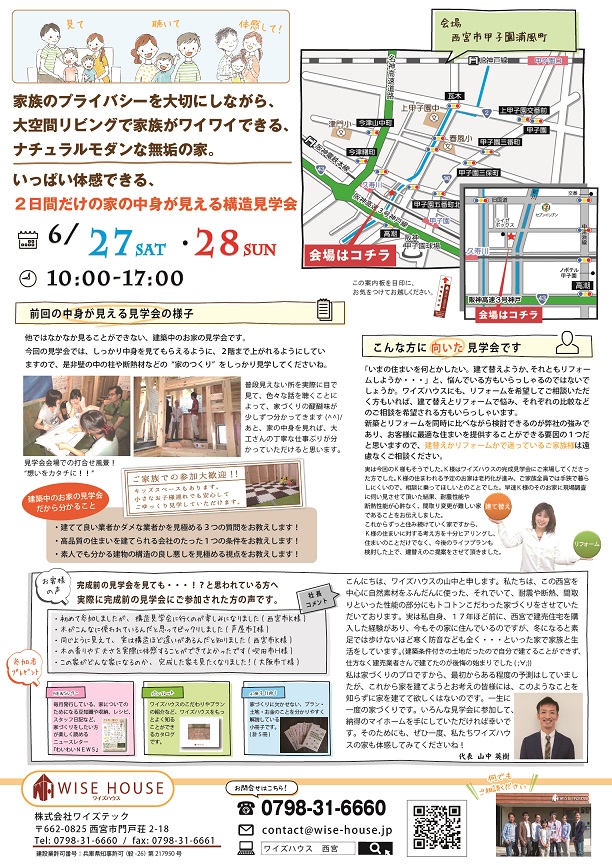 見学会のチラシが完成しました 富士支店LivingDリビングディー第一建設住まいと暮らしのコミュニティカンパニ