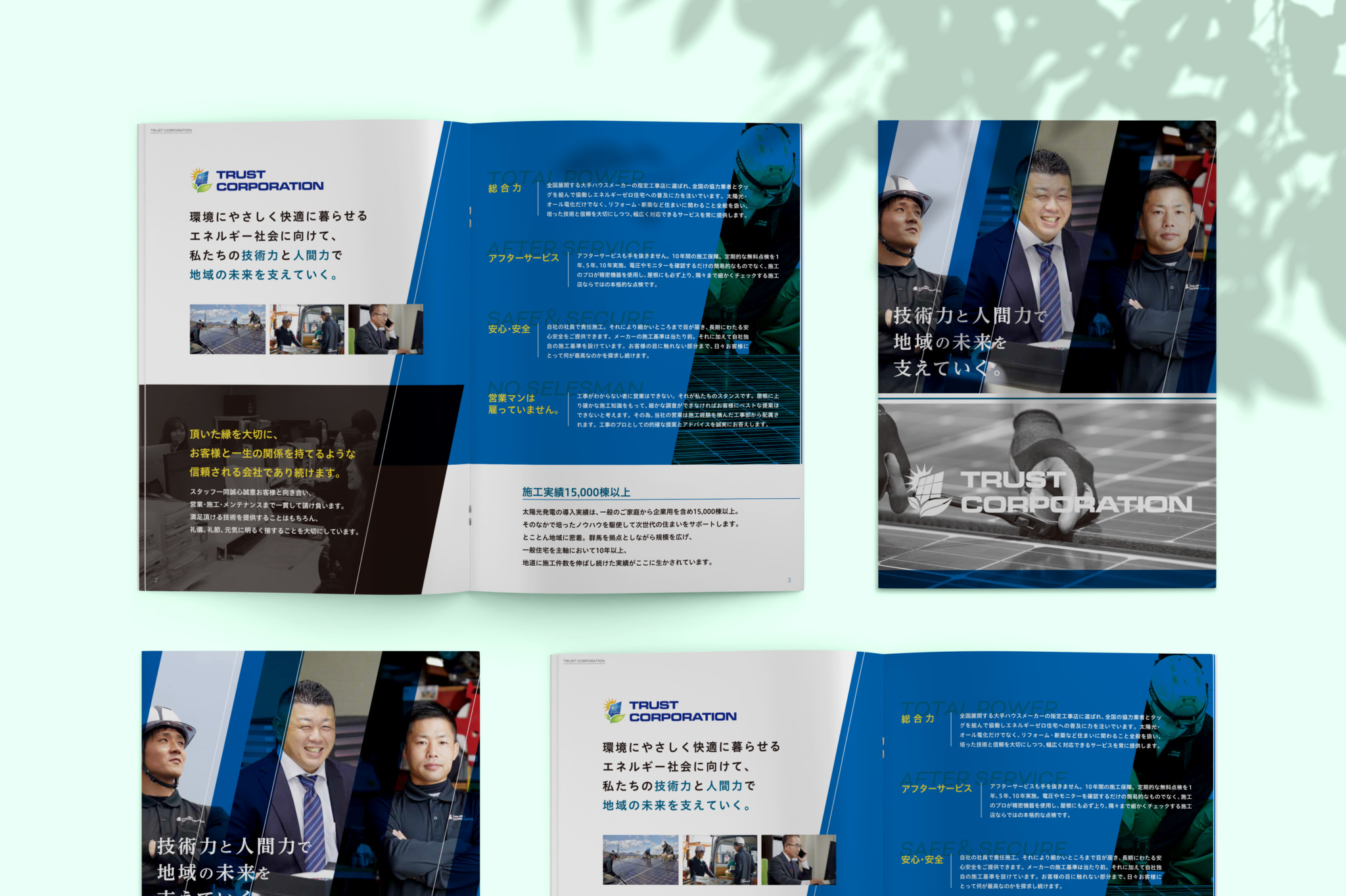 採用募集パンフレットの作り方企画・構成内容・コンテンツ