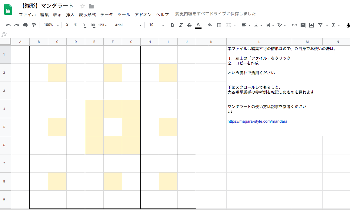 大谷翔平選手の「マンダラート」を分析したら、仕事に活かせる “3つの教え” が見えてきた。 - STUDYHACKER スタディーハッカー 社会人の勉強法＆英語学習