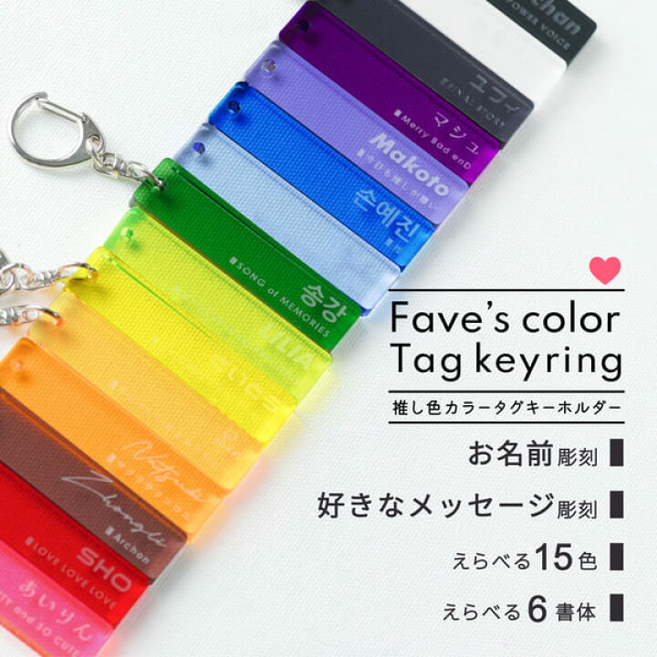楽天市場 キーホルダー 名入れSルームキー ホテルキーホルダー 卒業記念品 チーム名 1個から プレゼント 鍵 おしゃれ 推し活 推しノベルティ 部活 かわいい グッズ メンバーカラー まとめ買い オーダー TICO ティコ : アクリルグッズと名入れギフトTICO