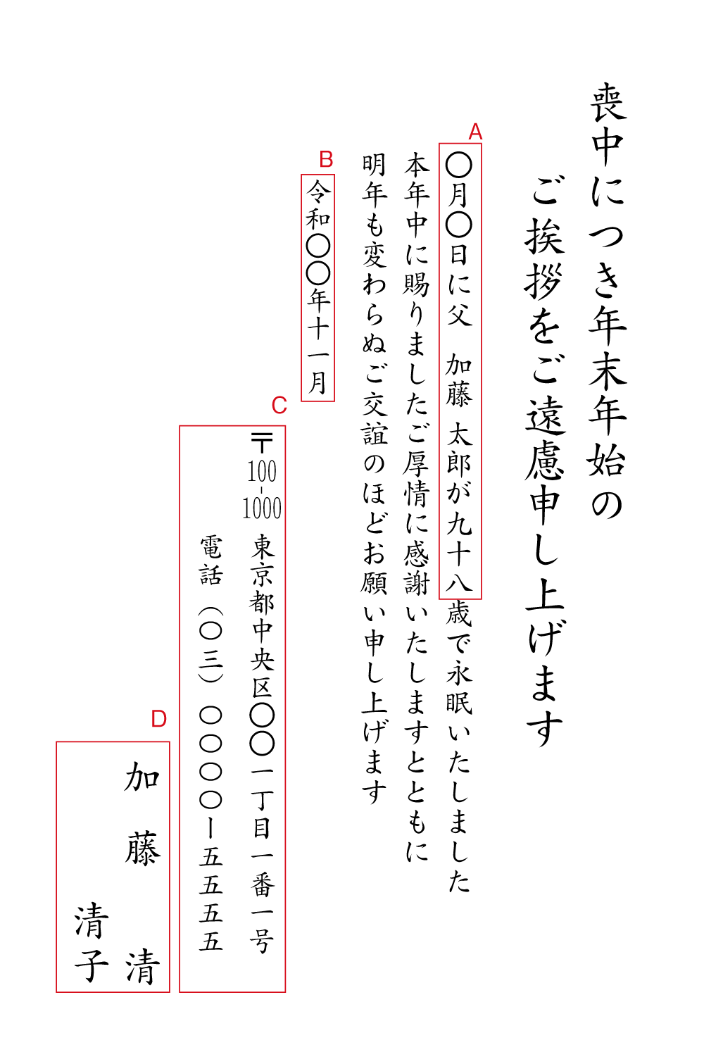 楽天市場 喪中はがき 印刷 官製はがき ８５円切手付き４～３００枚セット □喪中はがき専門店 喪中ハガキ 法事 はがき 年賀欠礼 イラスト付綺麗 丁寧 切手不要 レビュー件数第１位□内容校了後１～２営業日で発送予定 : ギフト工房エクセル