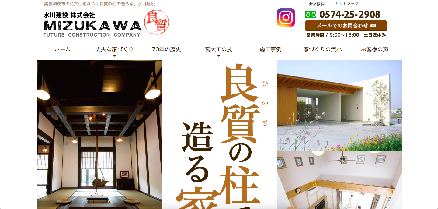 建物解体事業のホームページ制作・デザイン例 その1ホームページ制作会社NTTタウンページデジタルリード