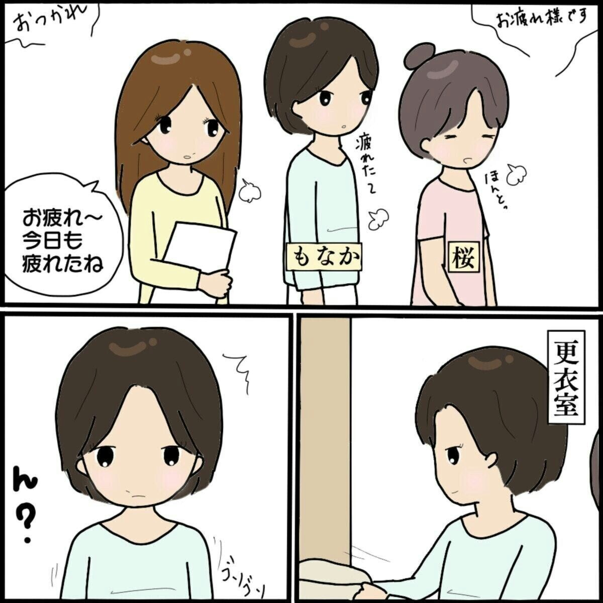 職場でいじめ、嫌がらせに合っている？いじめられやすいタイプと対処法を解説人材派遣会社は スタッフサービス