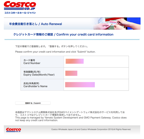 コストコの支払い方法 現金払いの他使えるクレジットカードやPayPayなどの電子マネーについて