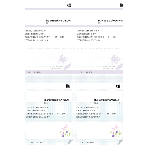 電話メモのテンプレートで複数の電話メモを一度に作成・管理：ビジネス・シンプルTemplate-Digital