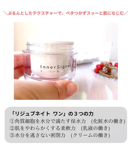 インナーシグナル オールインワン 口コミを徹底調査！効果や評判を詳しく解説時短スマイル