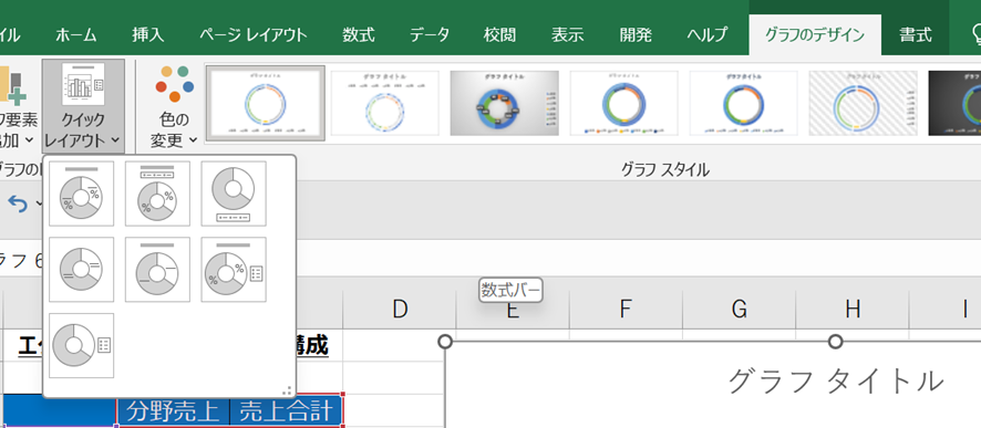二重円グラフ - kyoyo-ds2020-051