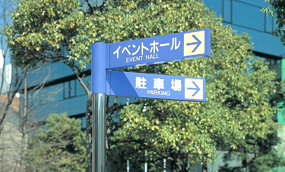 誘導サイン_出口専用イラスト - No: 2058886無料イラスト・フリー素材なら「イラストAC」