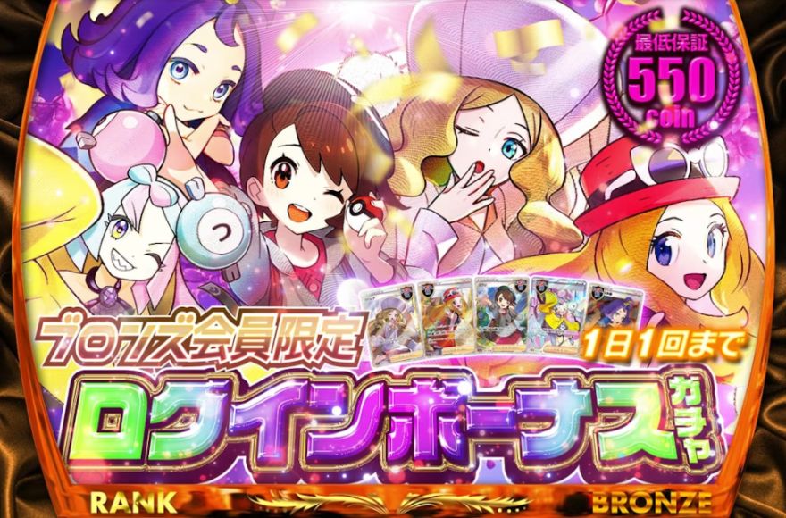 ロマサガ リ・ユニバース』ログボでジュエルが合計1,500個配布。新イベントに七英雄“ワグナス”が登場 - 電撃オンライン