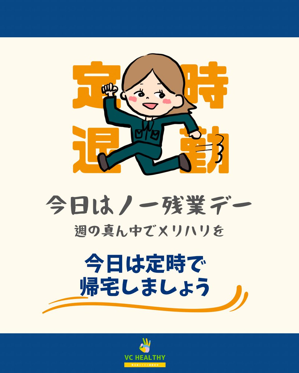 無料で使えるノー残業デーポスター4月掲示用ビジネス書式テンプレート 経費削減実行委員会