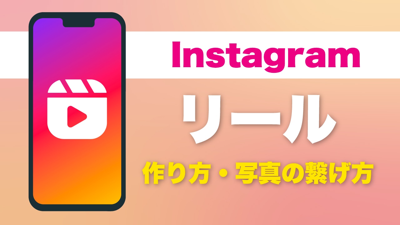 インスタグラムのお題に参加とは？やり方とできない 押せない ときの対処法も解説好きな人と生きていくために