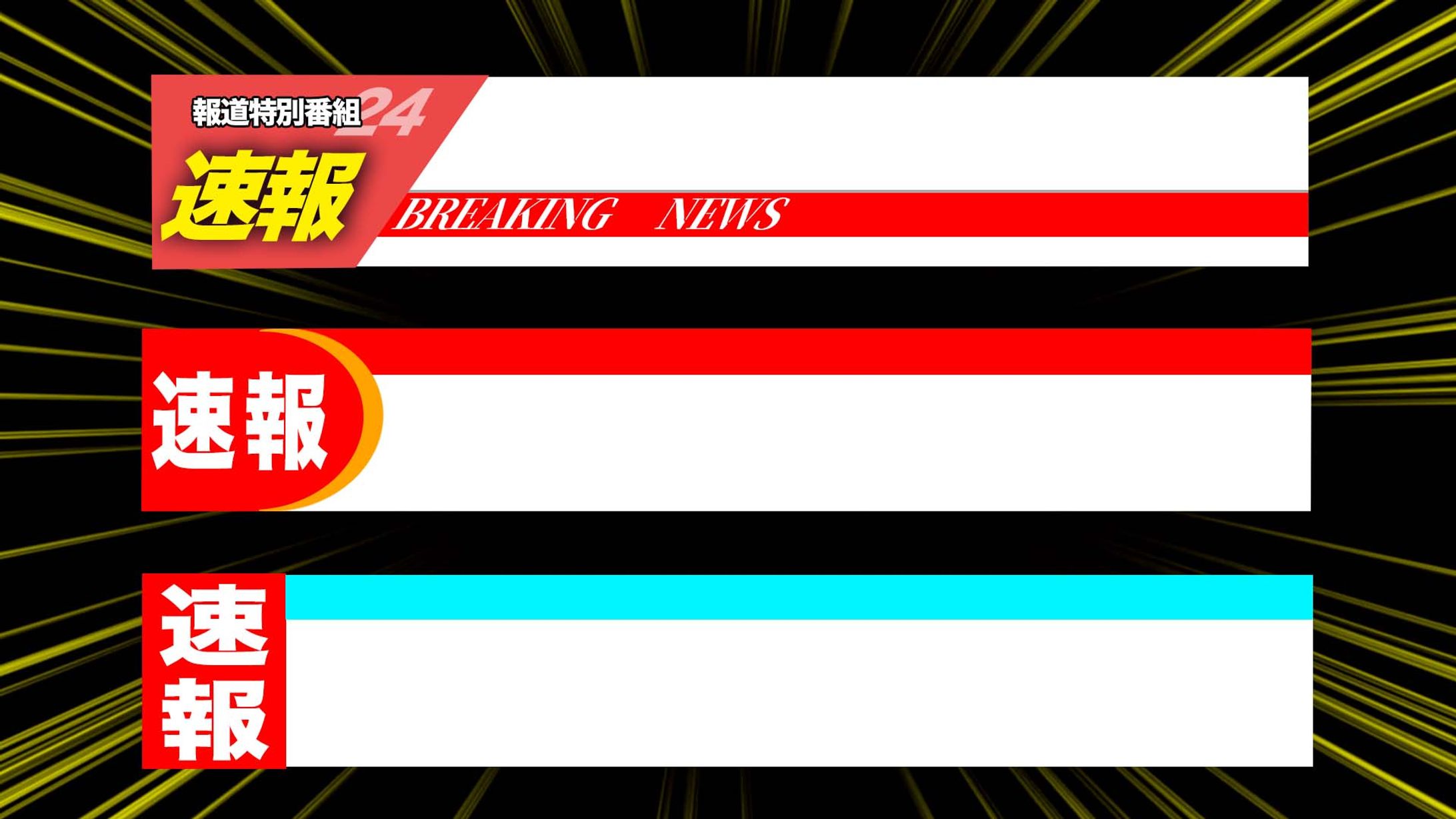 ニュース速報 – イラストストック「時短だ」