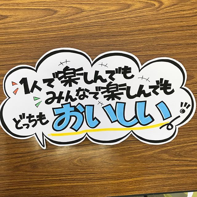 手書きPOP季節限定ポップ手書きポップ販促物商品アピールコンビニの通販 by ryokoラクマ