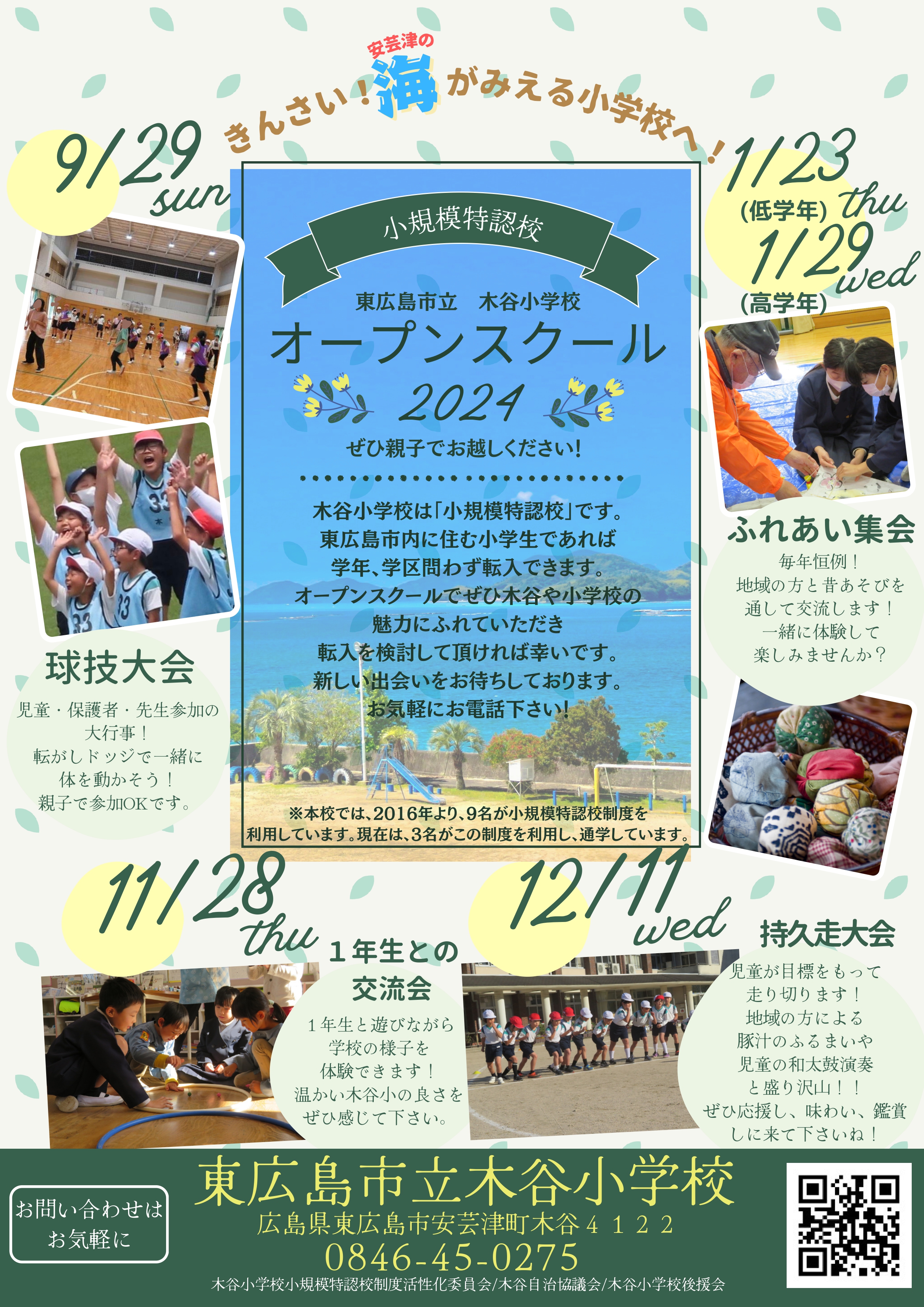 LINEチラシ│LINEでお得なチラシ情報を簡単にチェック