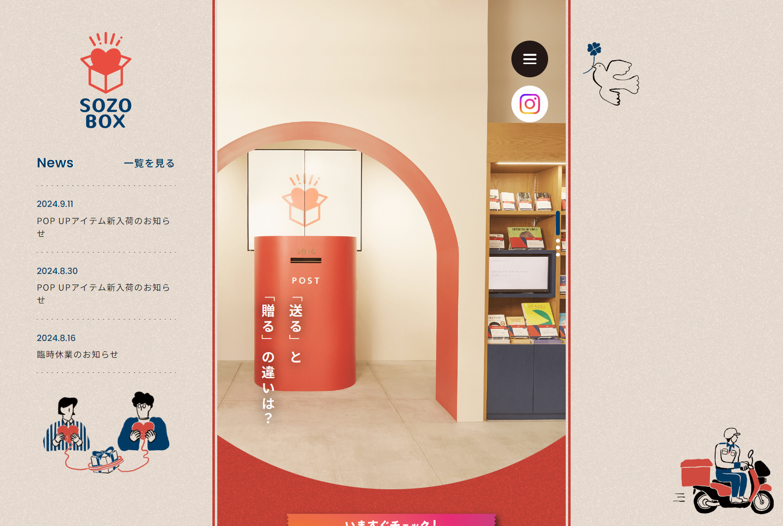 サービスサイトの効果的なデザインとは？参考サイトや依頼先まで紹介フリーランスデザイナー・業務委託採用クロスデザイナ
