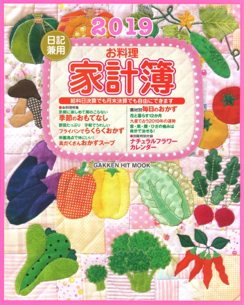 家計簿をつける時の心がまえ プラマイゼロじゃない！「ある」「得た」にフォーカス私だってていねいに暮らしたい
