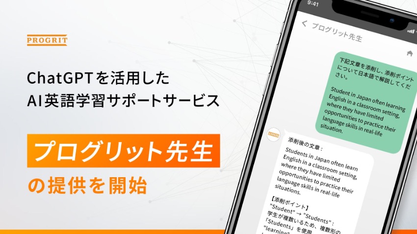株式会社プログリットIT Webエンジニアの転職・求人サイトFindy – GitHubからスキル偏差値を算出
