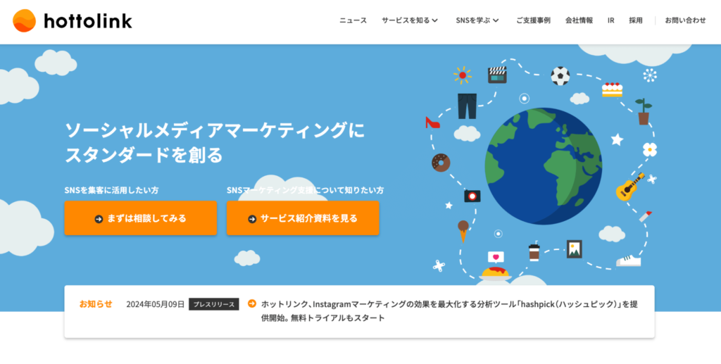 サービスサイトのデザイン参考事例10選！成果をあげるコツ – 初心者のための会社ホームページ作り方講座エックスサーバー株式会社